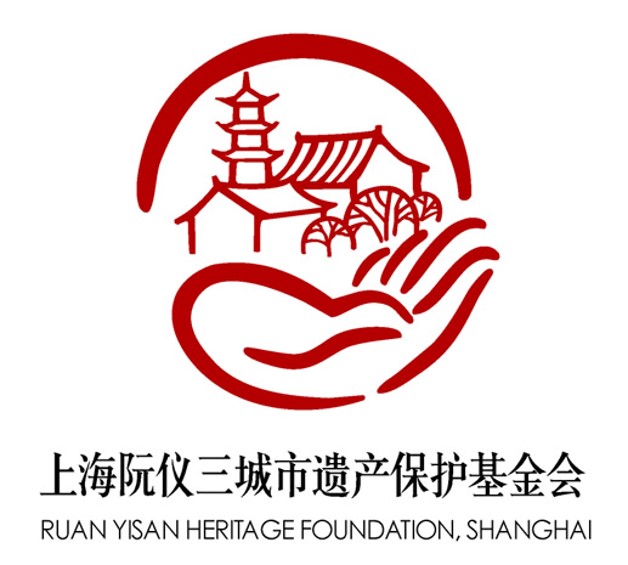 Ruan Yisan Heritage Foundation logo